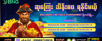 pgg123 app အခုပဲဒေါင်းလုဒ်လုပ်ပါ